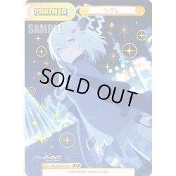 画像1: 【BP仕様】シグレ[Re_BA/004B-P024S]