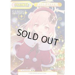 画像1: 【BP仕様】セリナ(クリスマス)[Re_BA/004B-P025S]