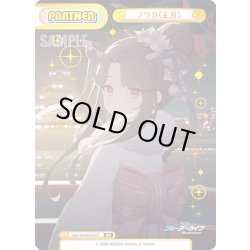 画像1: 【BP仕様】フウカ(正月)[Re_BA/004B-P027S]