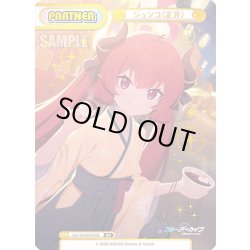 画像1: 【BP仕様】ジュンコ(正月)[Re_BA/004B-P028S]