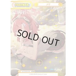 画像1: 【BP仕様】メグ[Re_BA/004B-P030S]