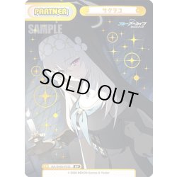 画像1: 【BP仕様】サクラコ[Re_BA/004B-P032S]