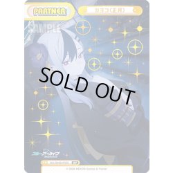 画像1: 【BP仕様】カヨコ(正月)[Re_BA/004B-P035S]