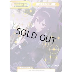 画像1: 【BP仕様】ハルカ(正月)[Re_BA/004B-P036S]