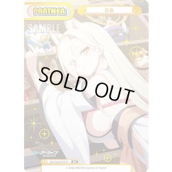 画像1: 【BP仕様】カホ[Re_BA/004B-P037S]