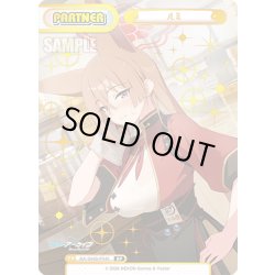 画像1: 【PP仕様】ルミ[Re_BA/004B-P040S]