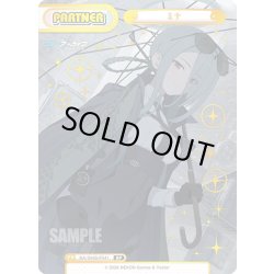 画像1: 【PP仕様】ミナ[Re_BA/004B-P041S]