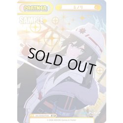 画像1: 【PP仕様】ミノリ[Re_BA/004B-P042S]