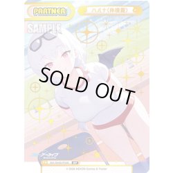 画像1: 【PP仕様】ハルナ(体操服)[Re_BA/004B-P046S]