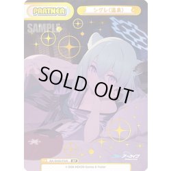 画像1: 【PP仕様】シグレ(温泉)[Re_BA/004B-P049S]