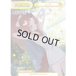 画像1: 【PP仕様】レンゲ[Re_BA/004B-P050S]