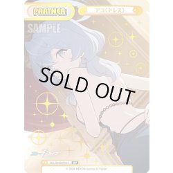 画像1: 【PP仕様】アコ(ドレス)[Re_BA/004B-P054S]