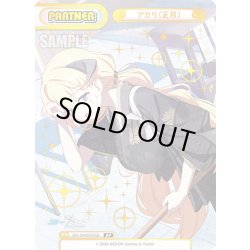 画像1: 【BP仕様】アカリ(正月)[Re_BA/004B-P058S]