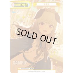 画像1: 【BP仕様】ウミカ[Re_BA/004B-P060S]