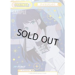 画像1: 【BP仕様】アイリ(バンド)[Re_BA/004B-P061S]