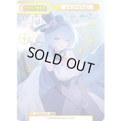 画像1: 【BP仕様】ミネ(アイドル)[Re_BA/004B-P070S]