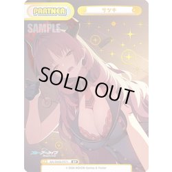 画像1: 【BP仕様】サツキ[Re_BA/004B-P071S]