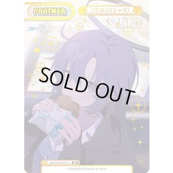 画像1: 【BP仕様】ユウカ(パジャマ)[Re_BA/004B-P073S]