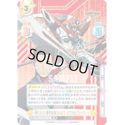 画像1: 【SP仕様】俺たちで、世界を救うんだ！ イサミ＆ブレイバーン[Re_BBB/001B-017SP]