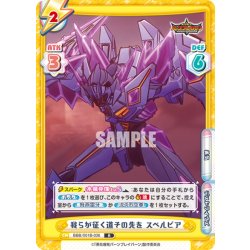 画像1: 我らが征く道その先を スペルビア[Re_BBB/001B-036R]