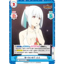 画像1: 食べないの？ ルル[Re_BBB/001B-044RR]