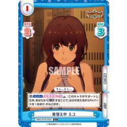 画像1: 【C+仕様】着替え中 ミユ[Re_BBB/001B-059S]