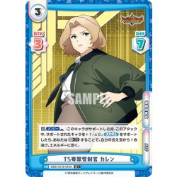 画像1: 【R+仕様】TS要撃管制官 カレン[Re_BBB/001B-064S]