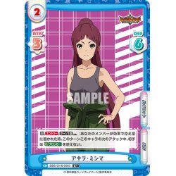画像1: 【R+仕様】アキラ・ミシマ[Re_BBB/001B-068S]