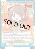 【RRR+仕様】元祖！バンドリちゃん 香澄[Re_BD/001B-001S]