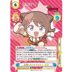 画像1: 【SP仕様】元祖！バンドリちゃん 香澄[Re_BD/001B-001SP]