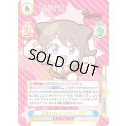 画像1: 【SP仕様】元祖！バンドリちゃん 香澄[Re_BD/001B-001SP]