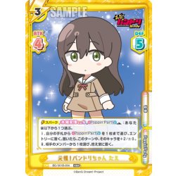 画像1: 元祖！バンドリちゃん たえ[Re_BD/001B-004RRR]