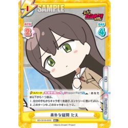 画像1: 【RR+仕様】素朴な疑問 たえ[Re_BD/001B-005S]