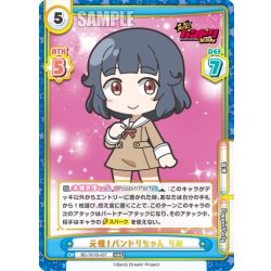 画像1: 元祖！バンドリちゃん りみ[Re_BD/001B-007RRR]