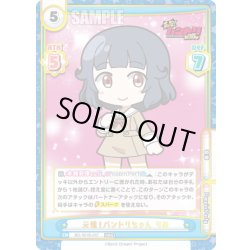 画像1: 元祖！バンドリちゃん りみ[Re_BD/001B-007RRR]