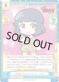 【RRR+仕様】元祖！バンドリちゃん りみ[Re_BD/001B-007S]
