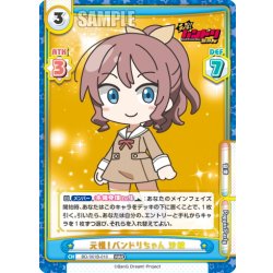 画像1: 元祖！バンドリちゃん 沙綾[Re_BD/001B-010RRR]