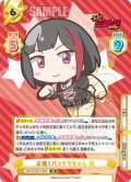 【SP仕様】元祖！バンドリちゃん 蘭[Re_BD/001B-016SP]