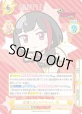 【SP仕様】元祖！バンドリちゃん 蘭[Re_BD/001B-016SP]