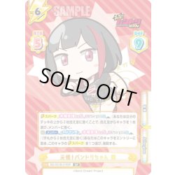 画像1: 【SP仕様】元祖！バンドリちゃん 蘭[Re_BD/001B-016SP]