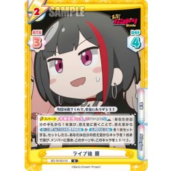 画像1: ライブ後 蘭[Re_BD/001B-018R]