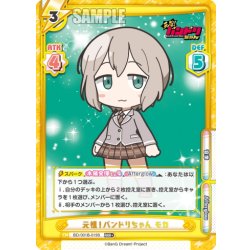画像1: 【RRR+仕様】元祖！バンドリちゃん モカ[Re_BD/001B-019S]