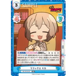 画像1: リラックス モカ[Re_BD/001B-020RR]
