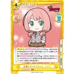 画像1: 【RRR+仕様】元祖！バンドリちゃん ひまり[Re_BD/001B-022S]