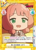 思い出の場所 ひまり[Re_BD/001B-023RR]