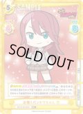 【RRR+仕様】元祖！バンドリちゃん 巴[Re_BD/001B-025S]