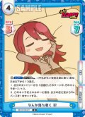 なんか落ち着く 巴[Re_BD/001B-027R]