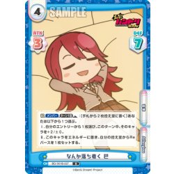 画像1: なんか落ち着く 巴[Re_BD/001B-027R]