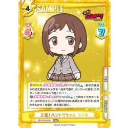 画像1: 元祖！バンドリちゃん つぐみ[Re_BD/001B-028RRR]