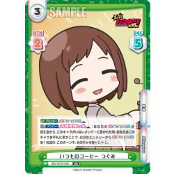 画像1: いつものコーヒー つぐみ[Re_BD/001B-029RR]